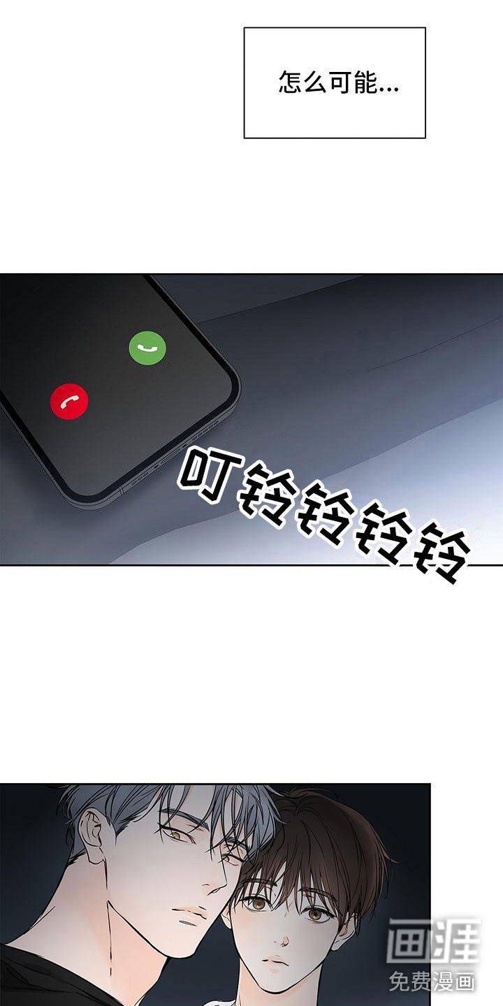 第12章：诋毁