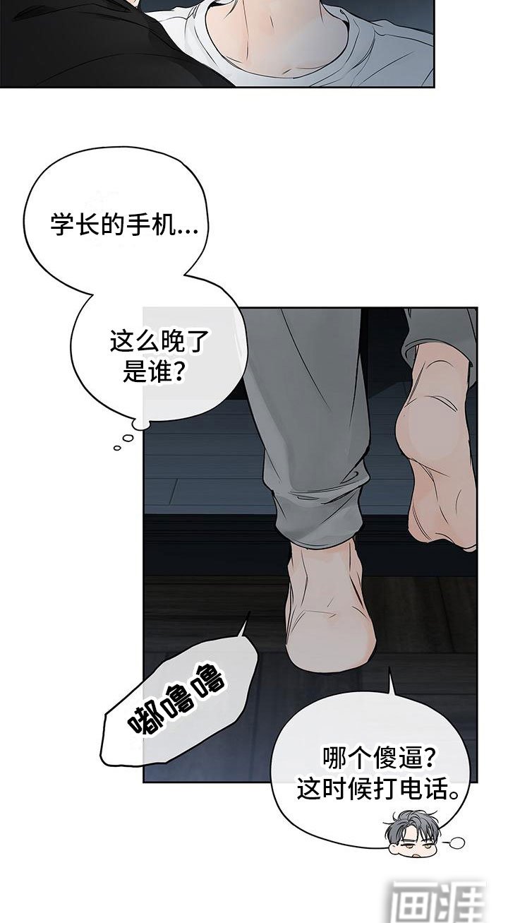 第12章：诋毁