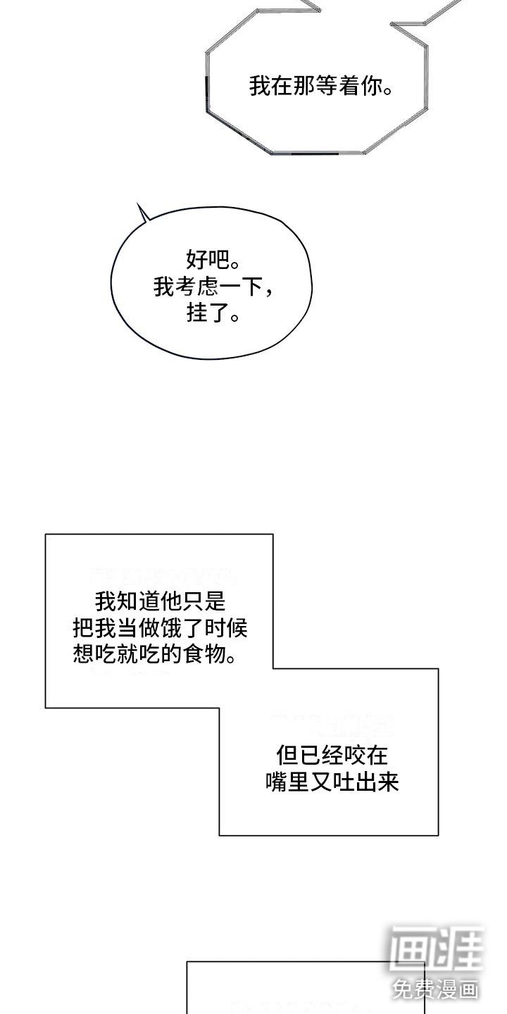 第13章：饥饿