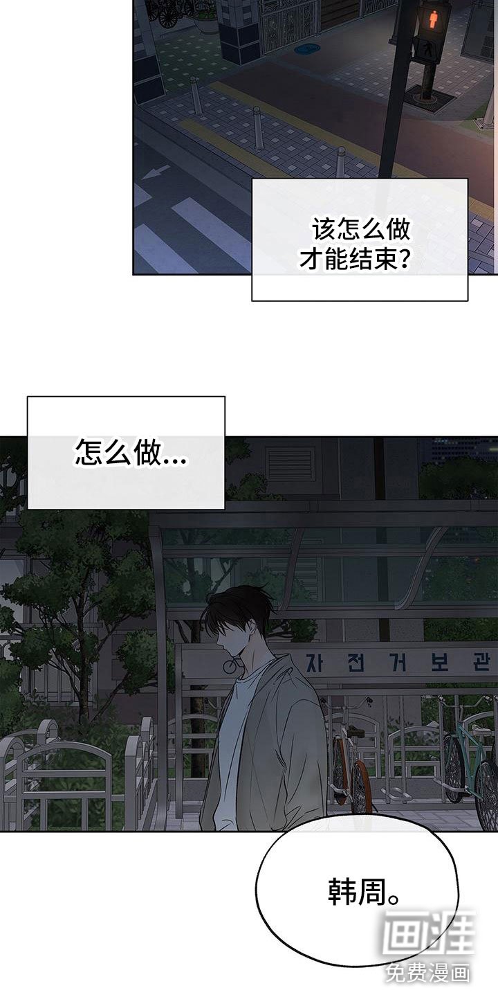 第14章：想哭