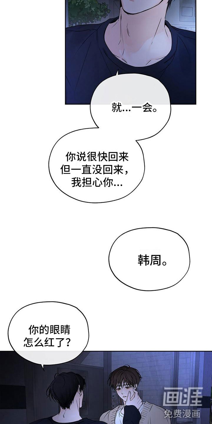 第14章：想哭