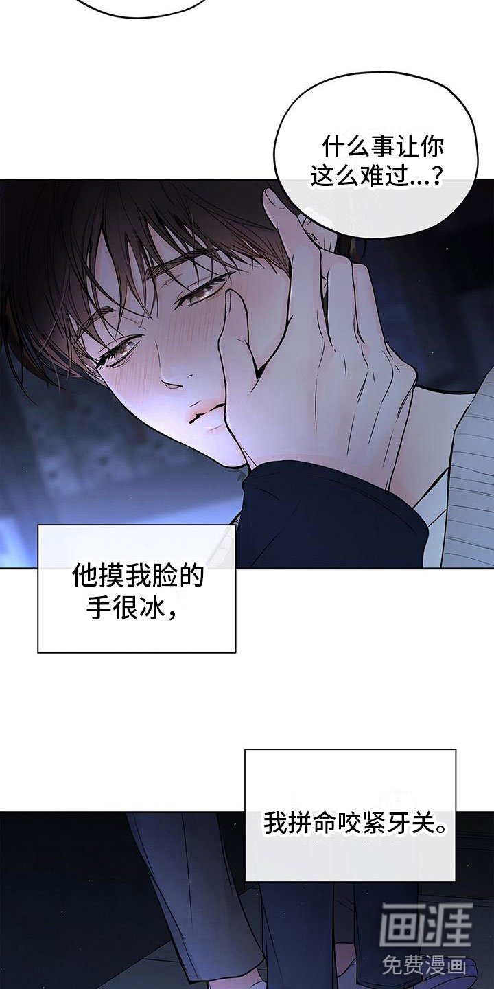 第14章：想哭