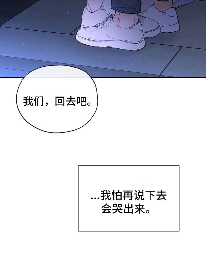 第14章：想哭