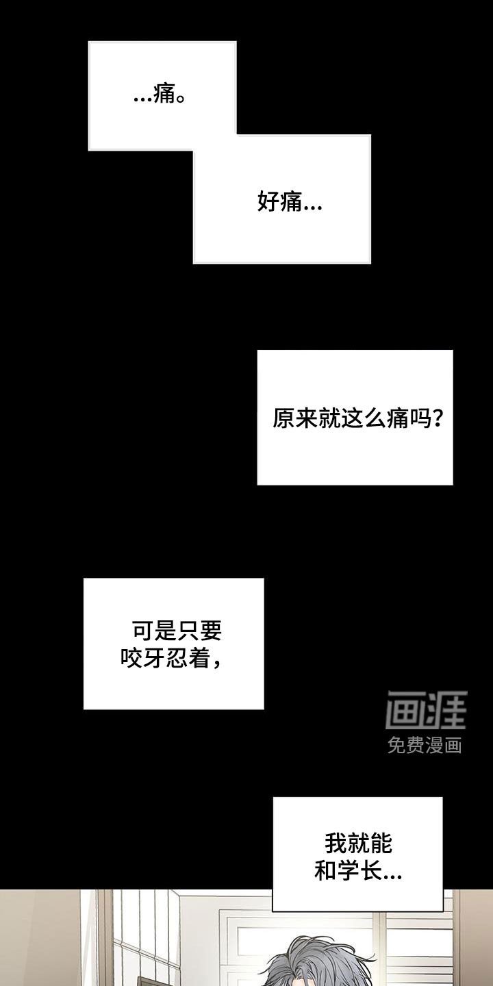 第15章：痛也没关系
