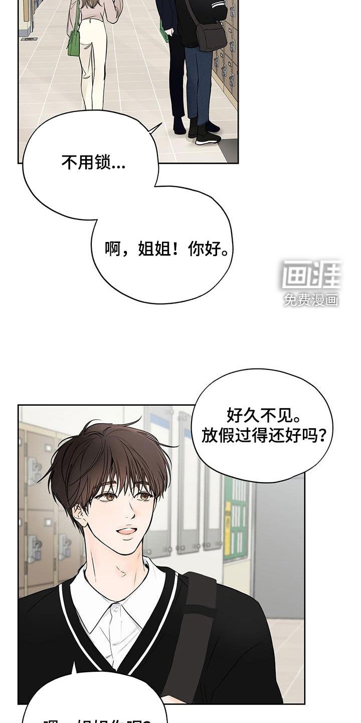 第16章：违和感