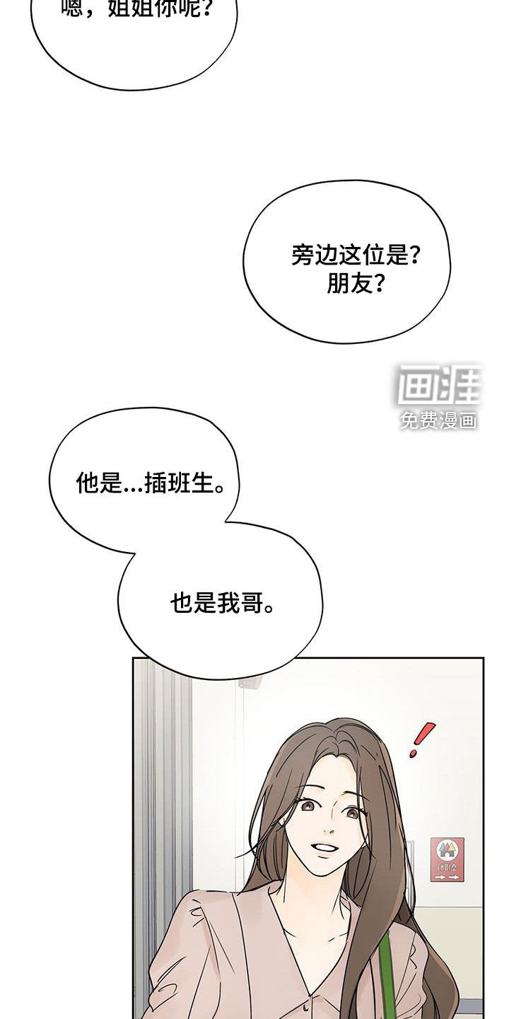 第16章：违和感