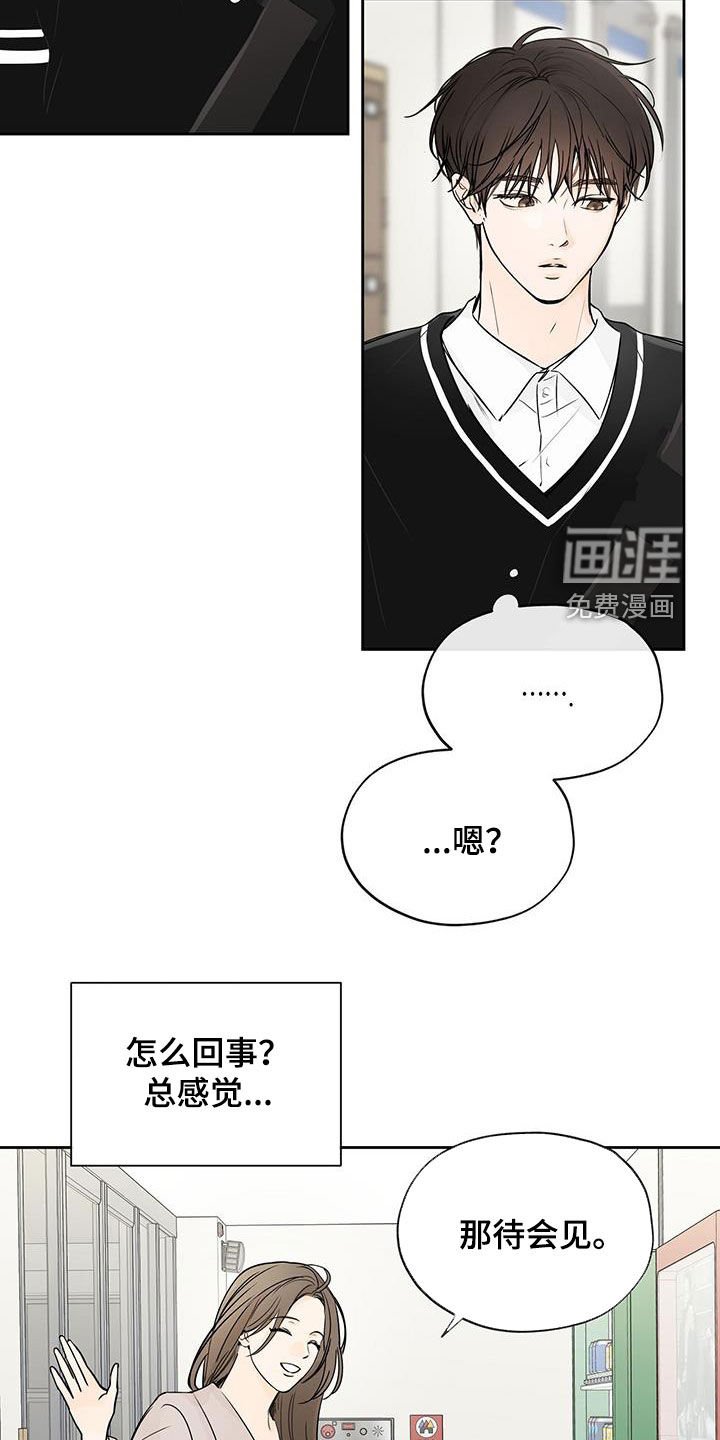第16章：违和感