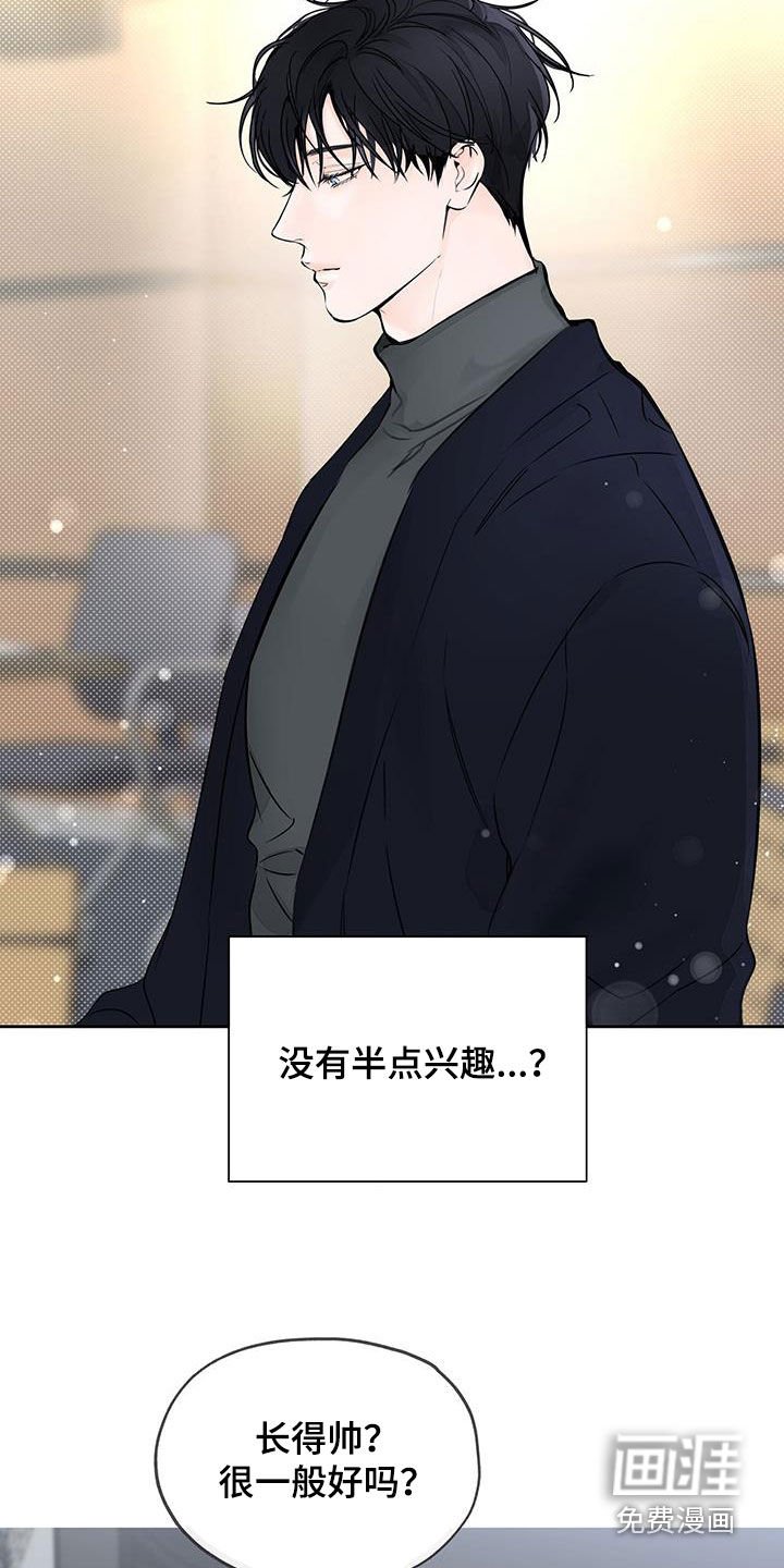 第16章：违和感