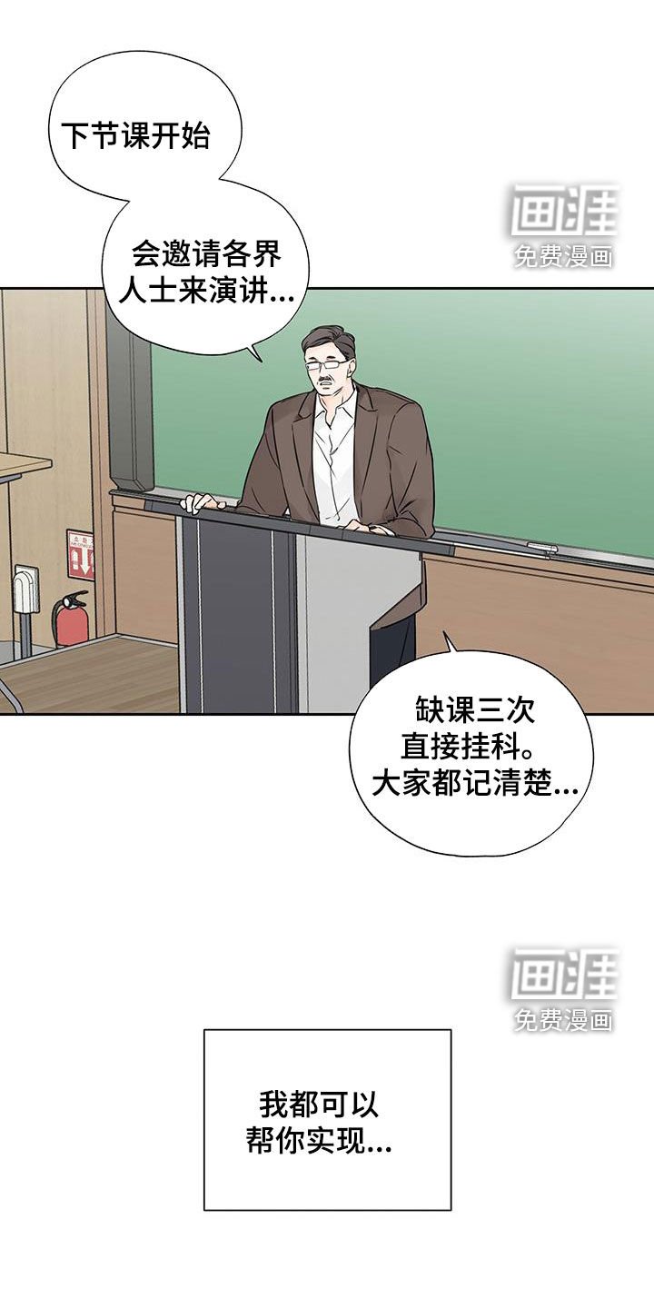 第18章：与你无关