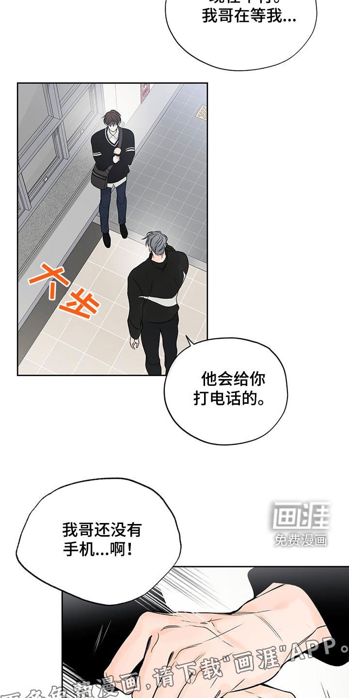 第18章：与你无关