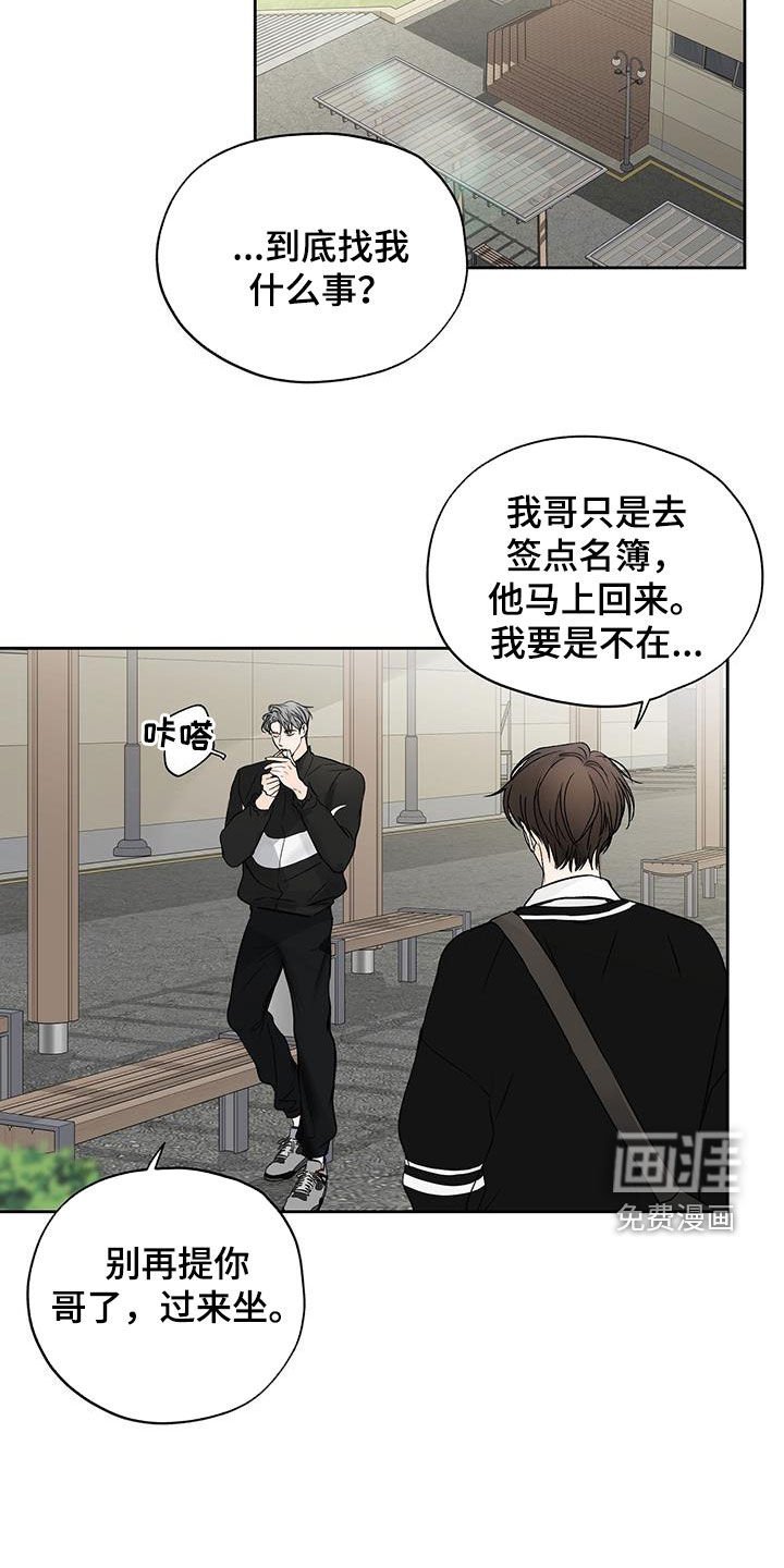 第18章：与你无关