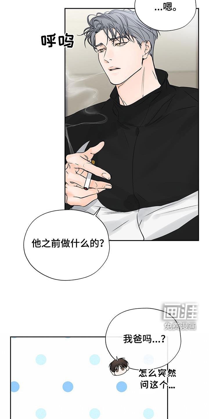 第18章：与你无关