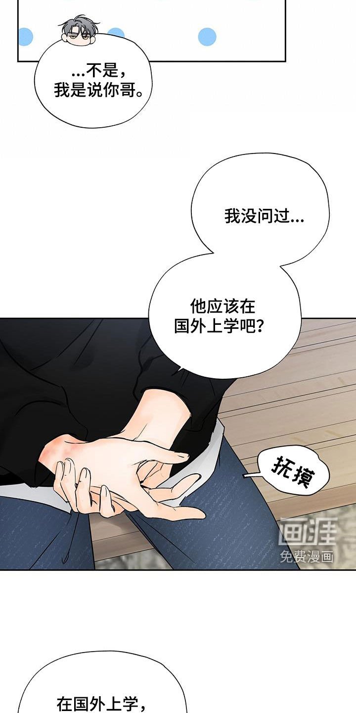 第18章：与你无关