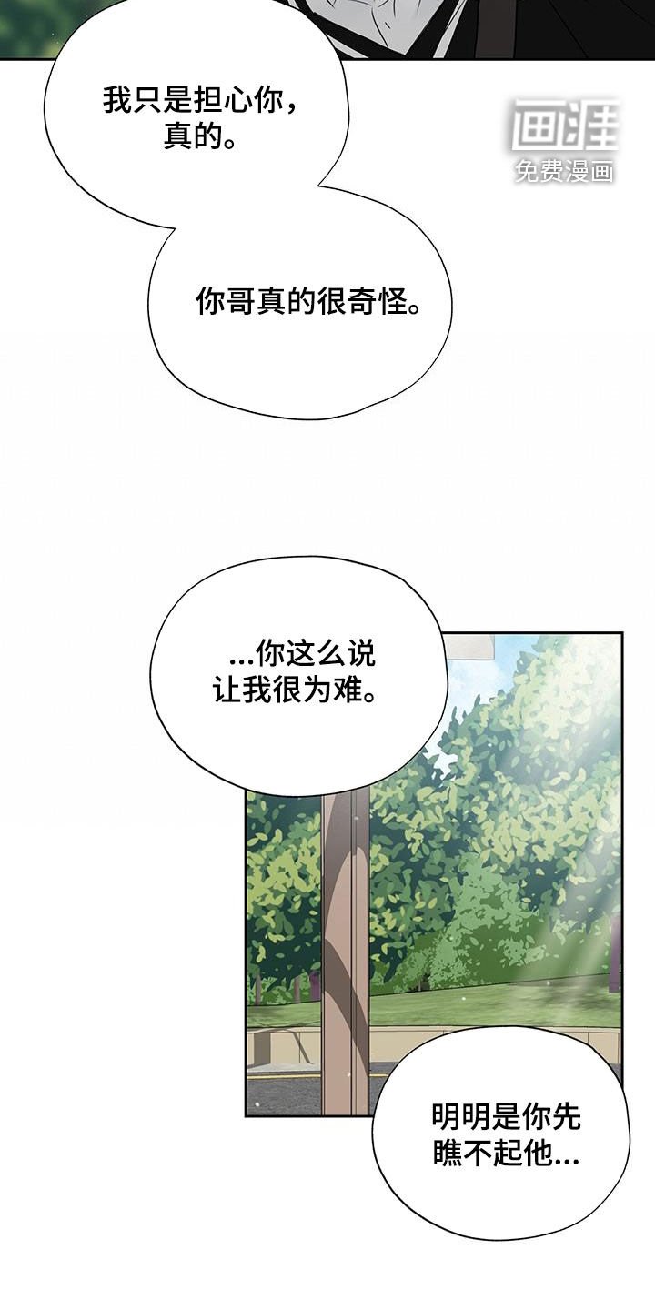 第19章：离间