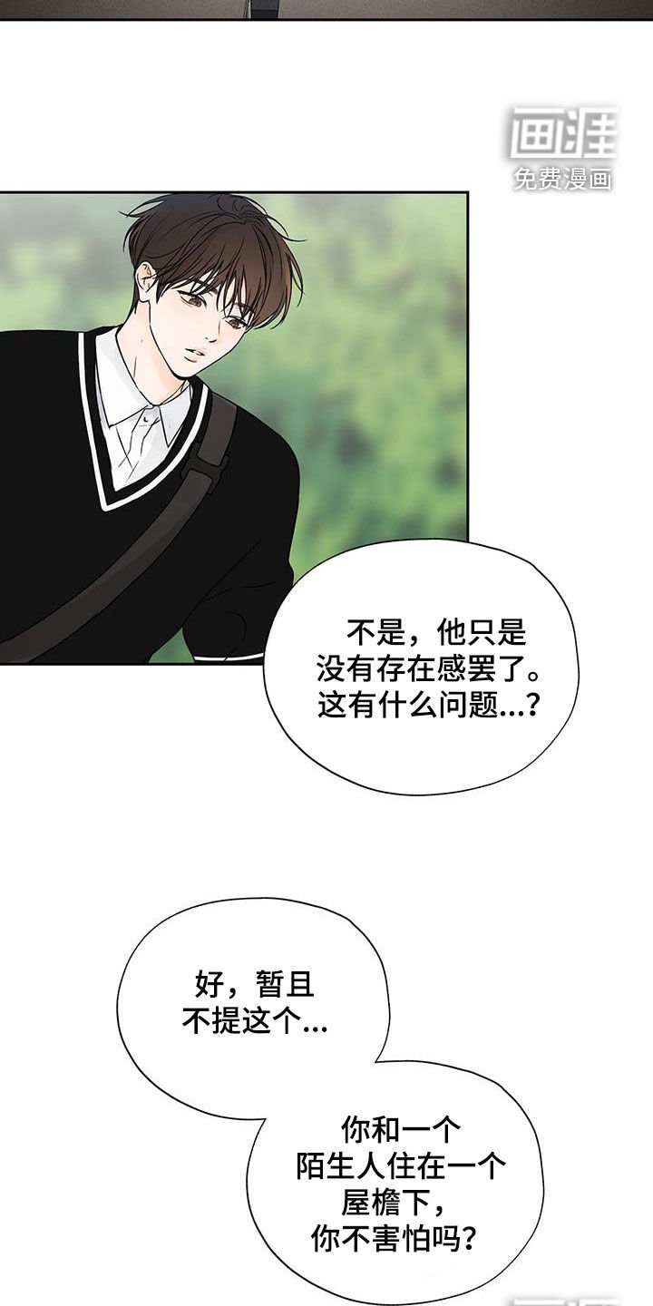 第19章：离间