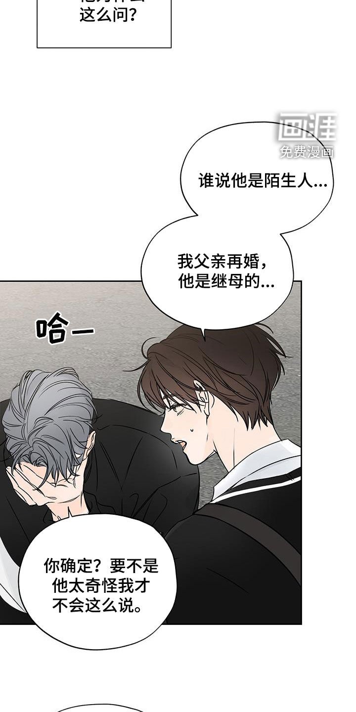 第19章：离间