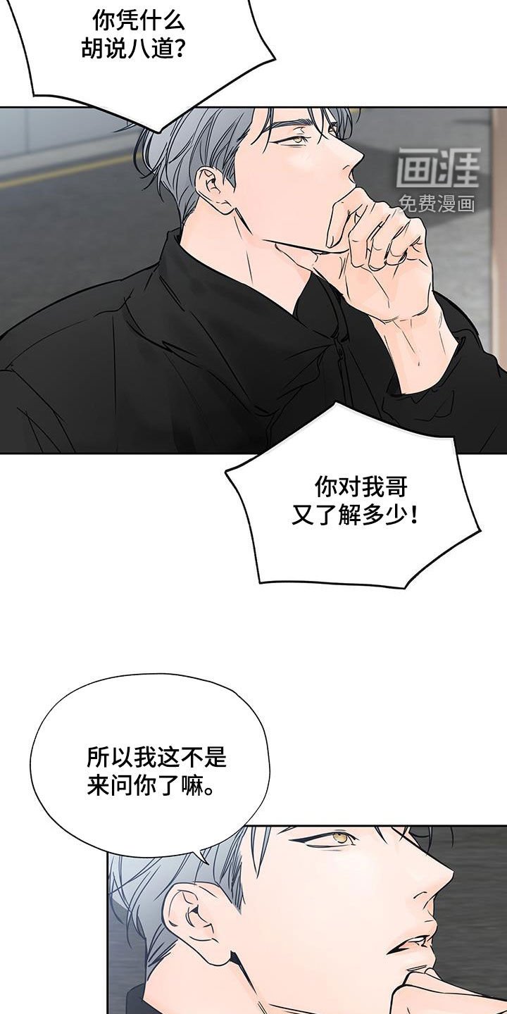 第19章：离间