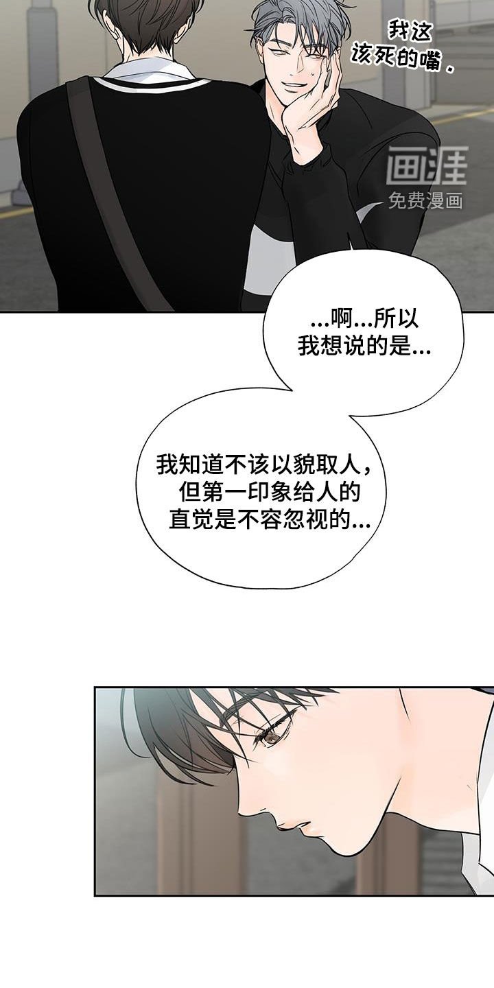 第19章：离间