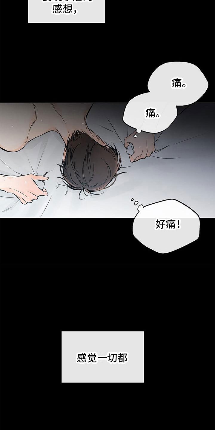 第2章：孤独