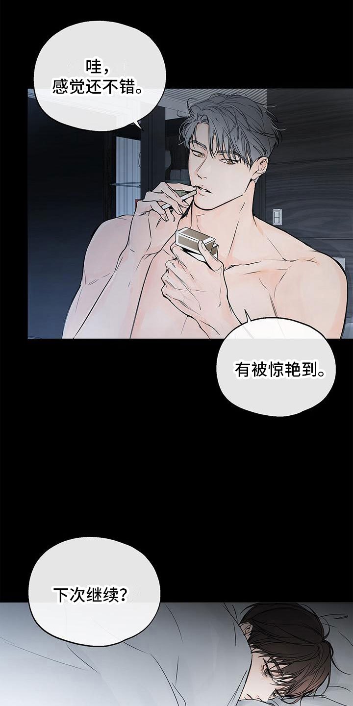 第2章：孤独