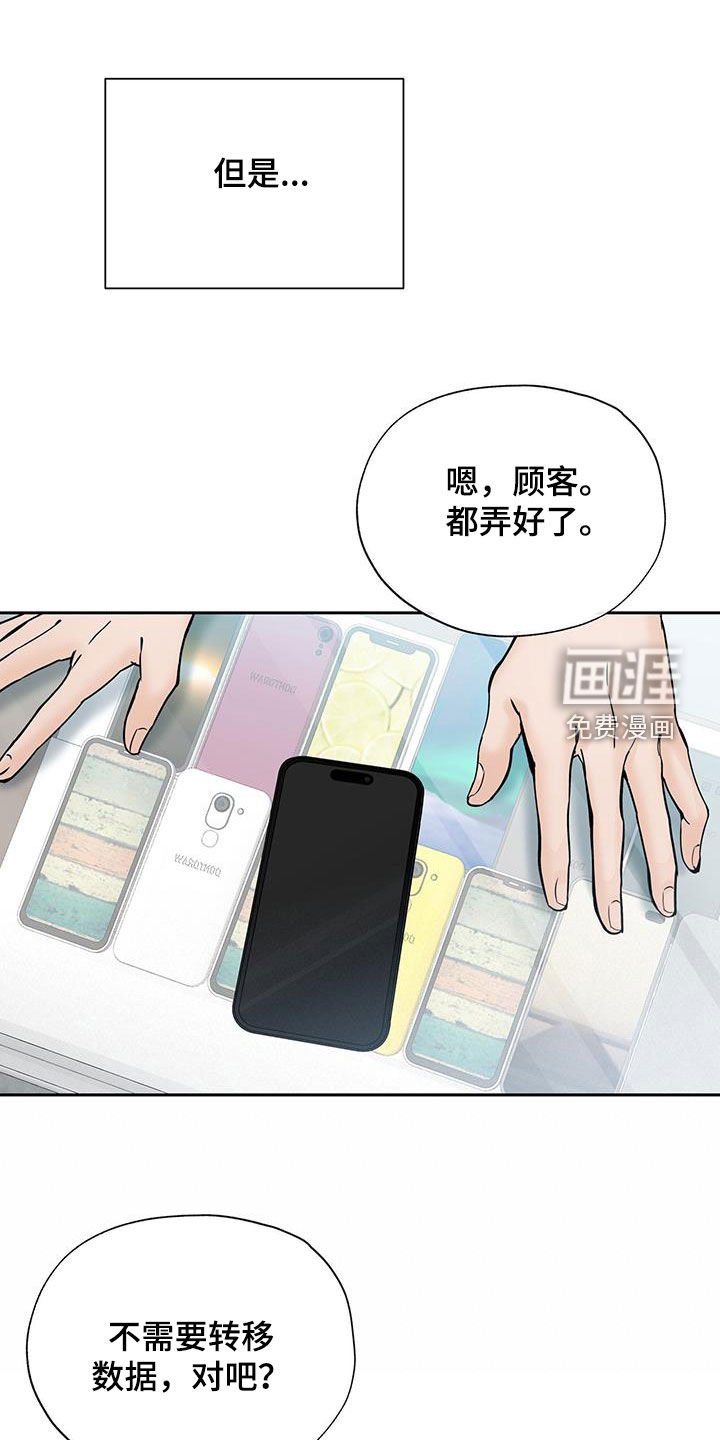 第21章：阴谋论
