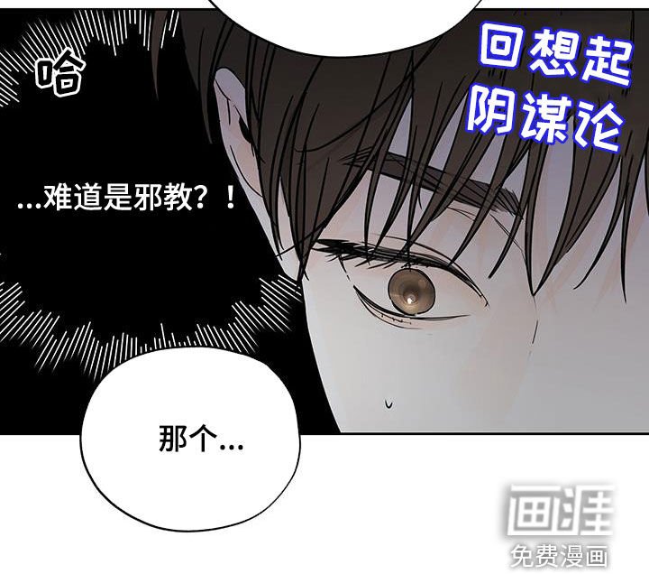 第21章：阴谋论