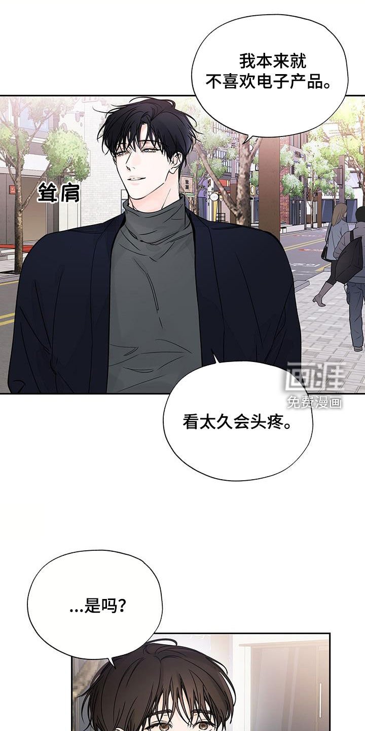 第22章：换手机