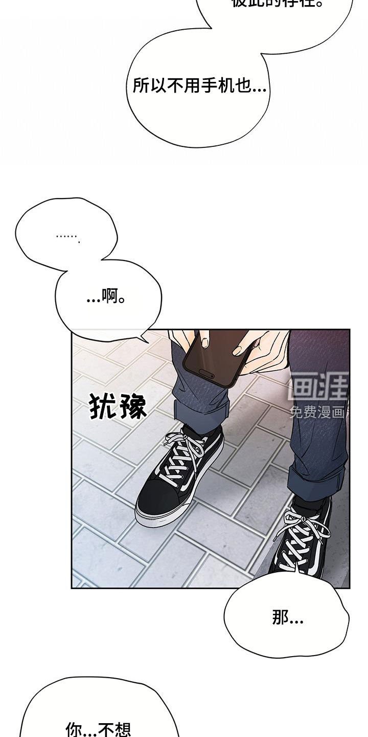 第22章：换手机