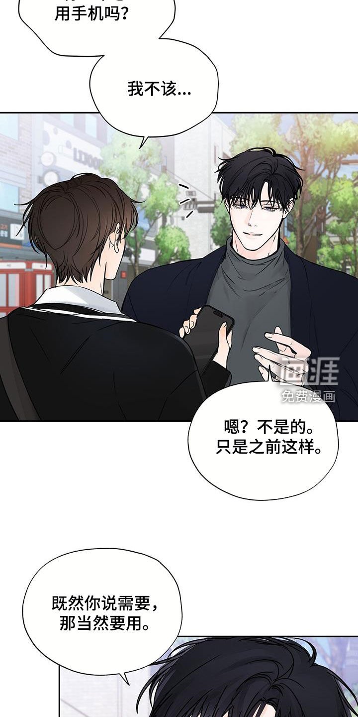 第22章：换手机