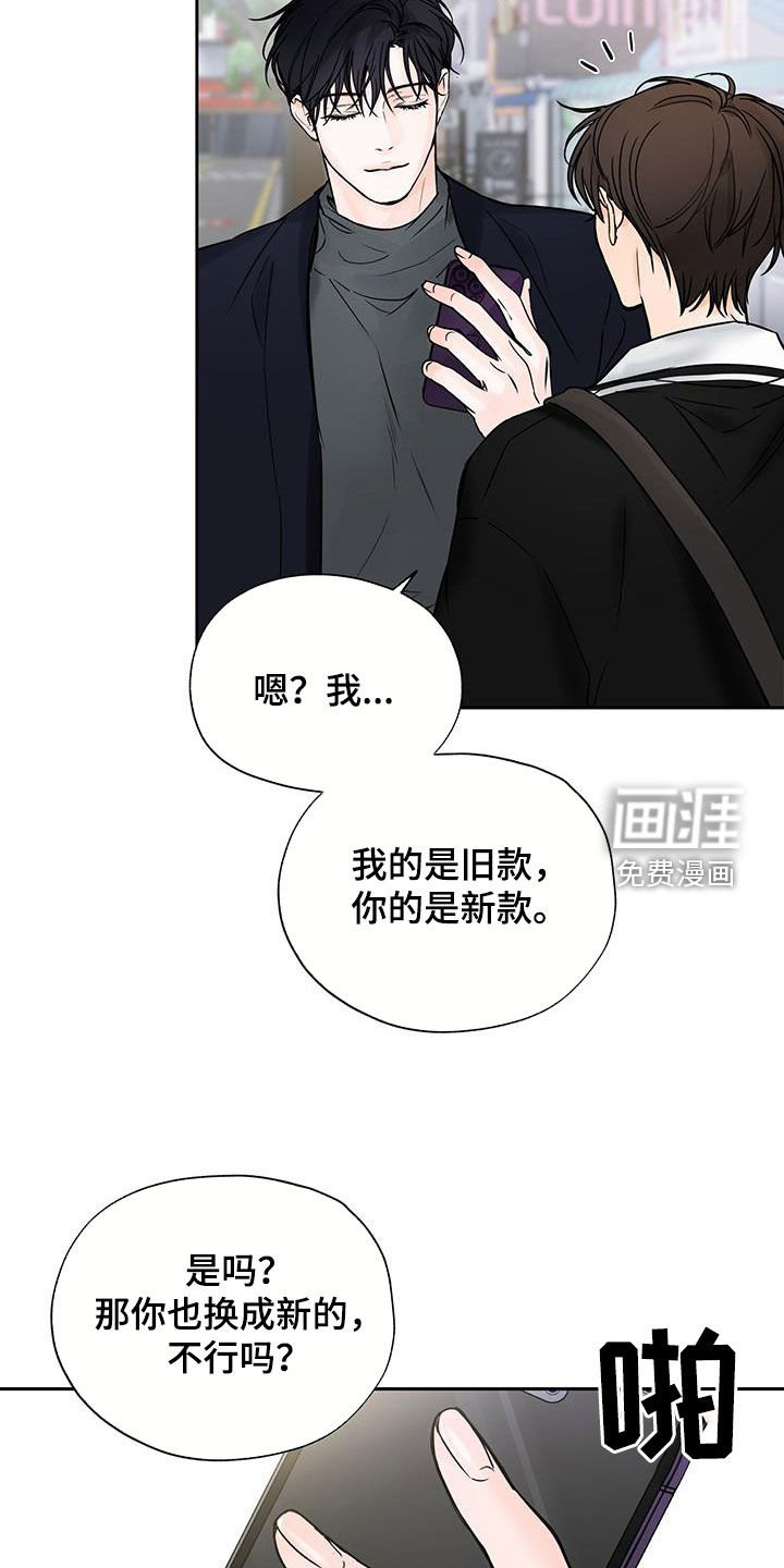 第22章：换手机