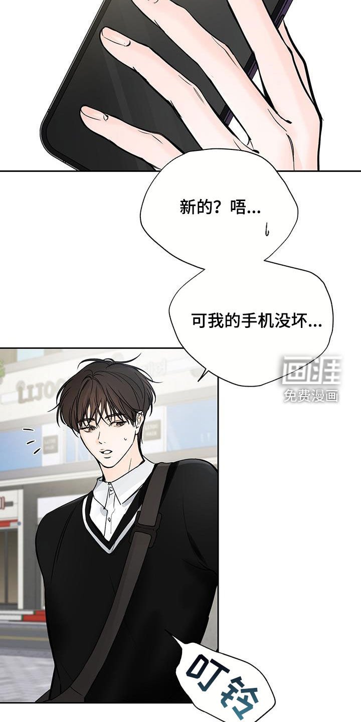 第22章：换手机