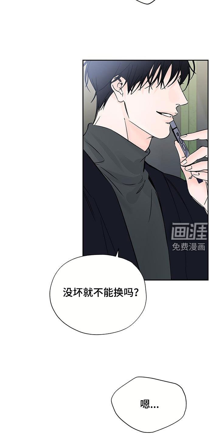 第22章：换手机