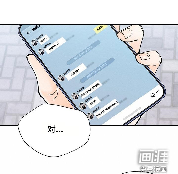 第22章：换手机