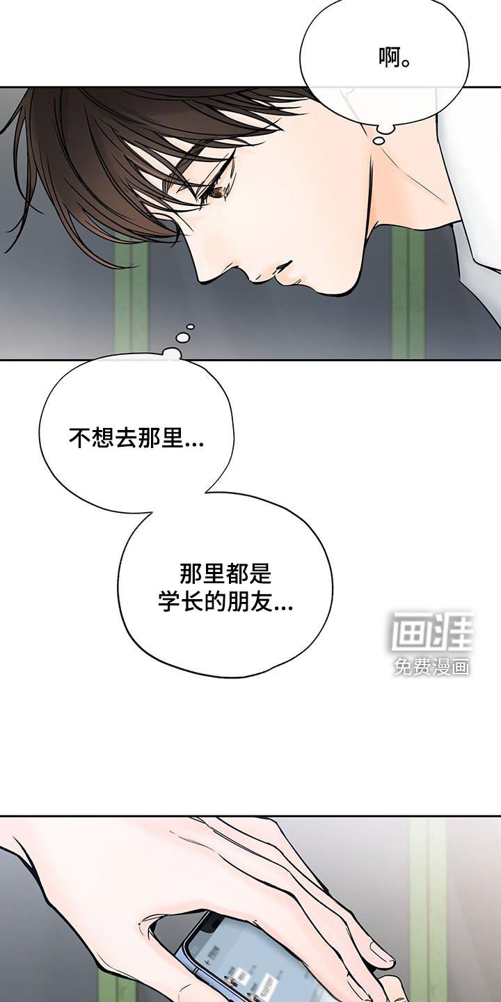 第22章：换手机
