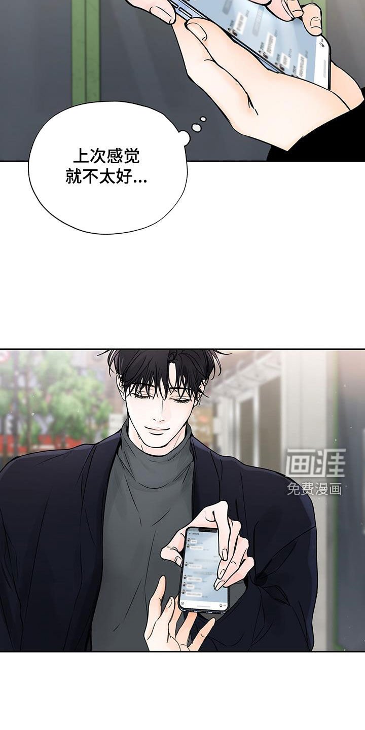 第22章：换手机