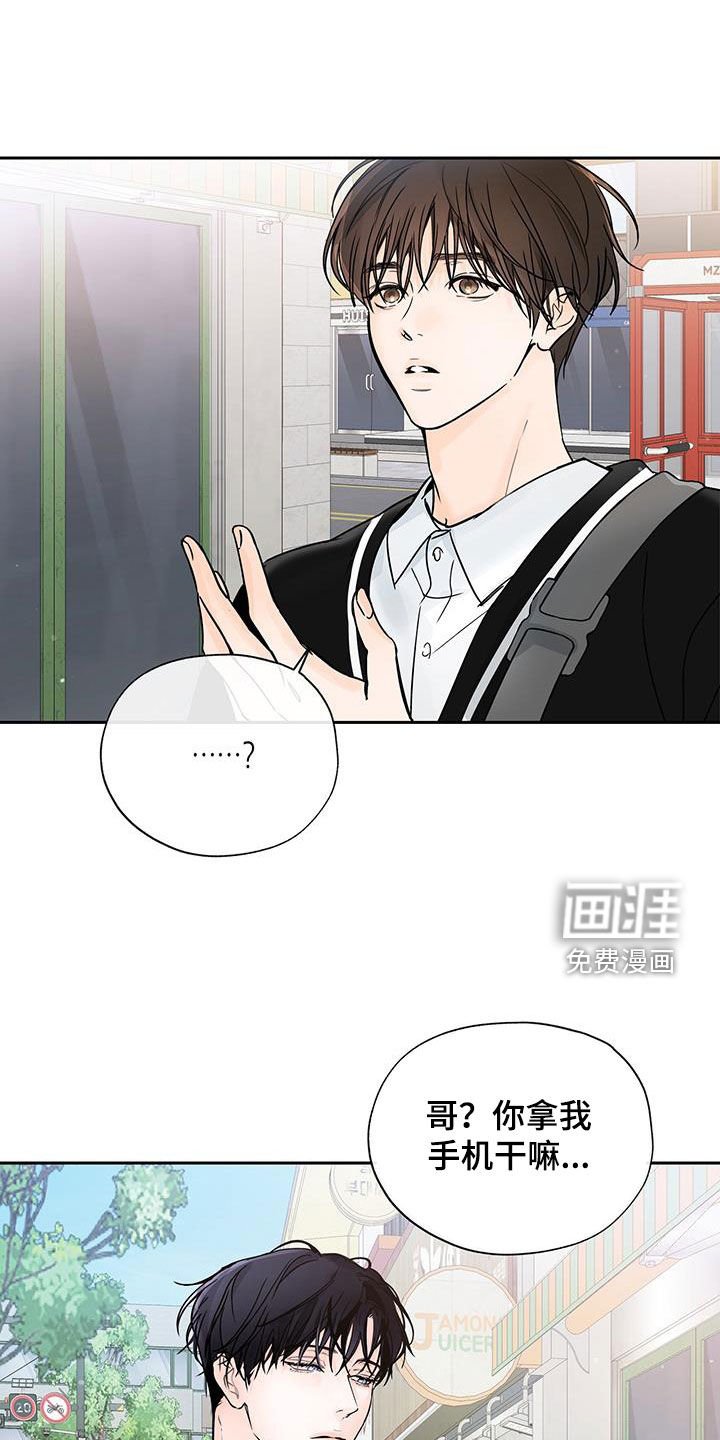第22章：换手机