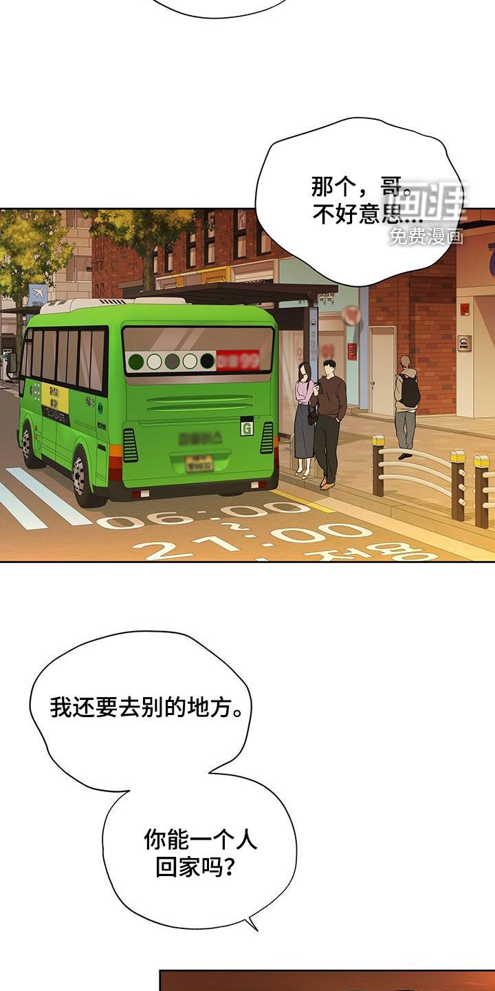 第23章：你要去哪