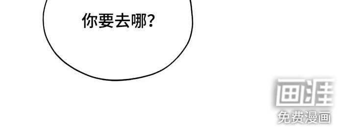 第23章：你要去哪