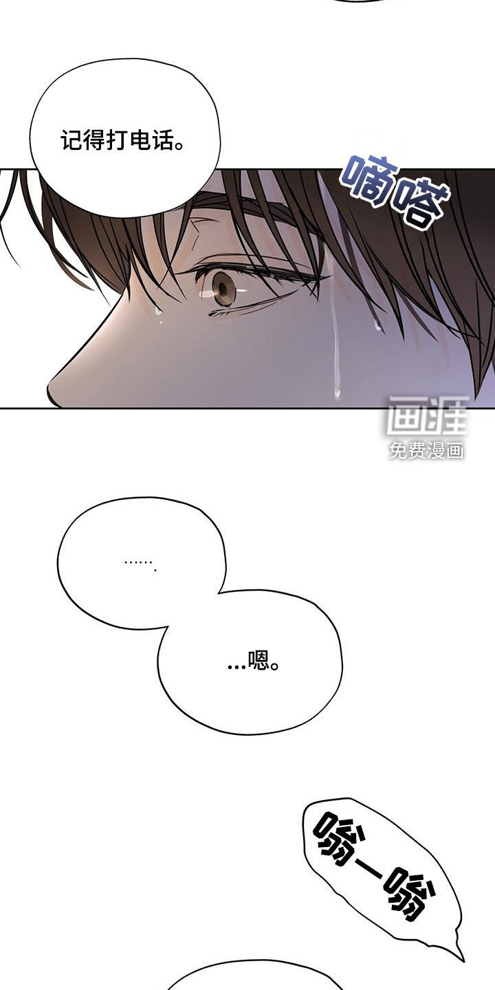 第24章：不顺利
