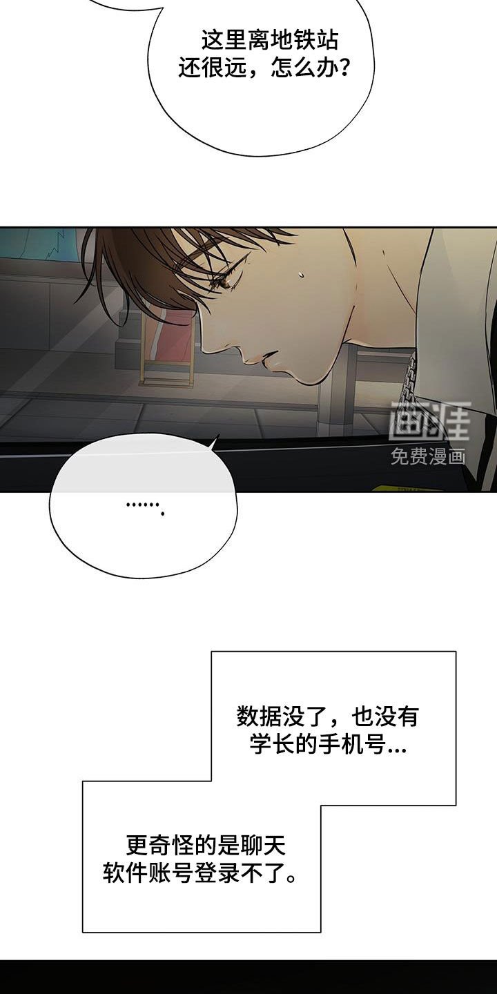 第24章：不顺利