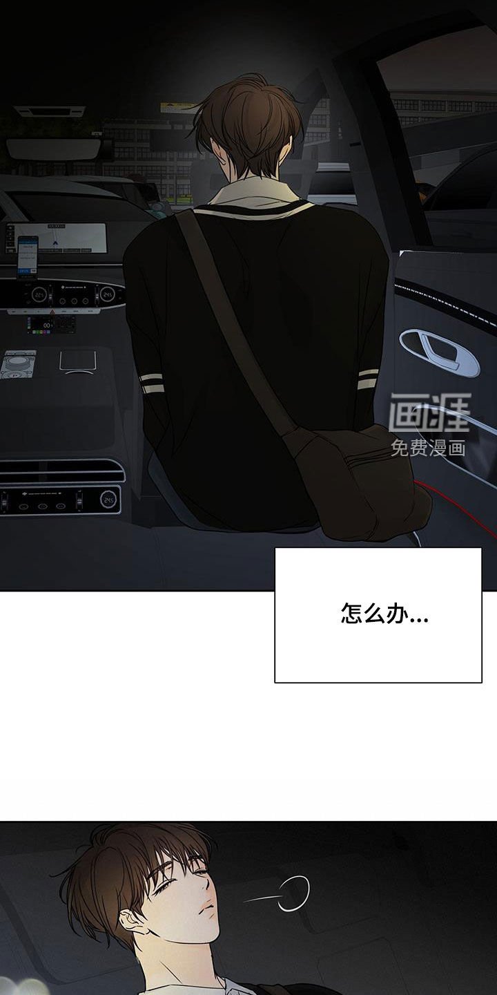 第24章：不顺利