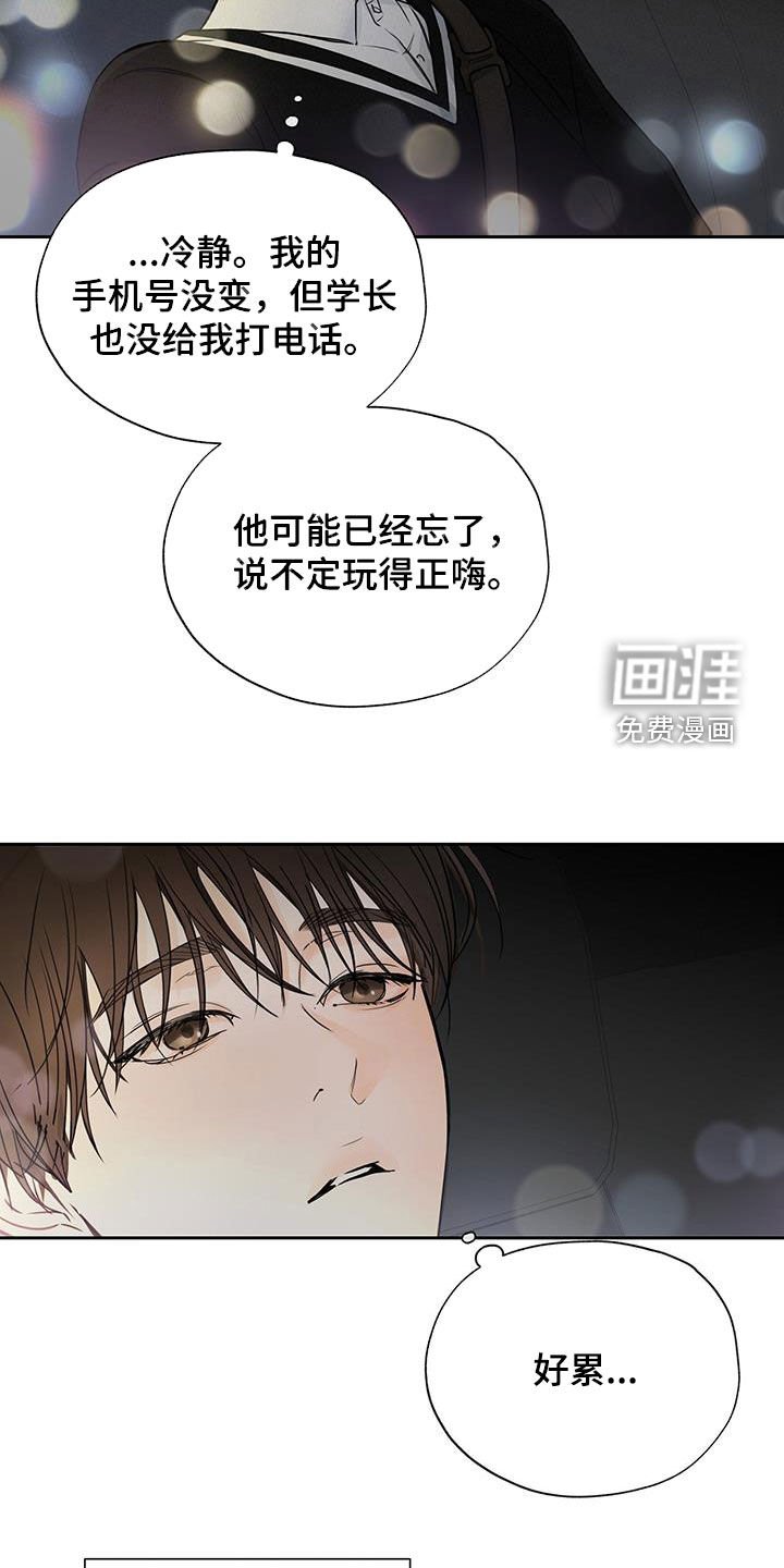 第24章：不顺利