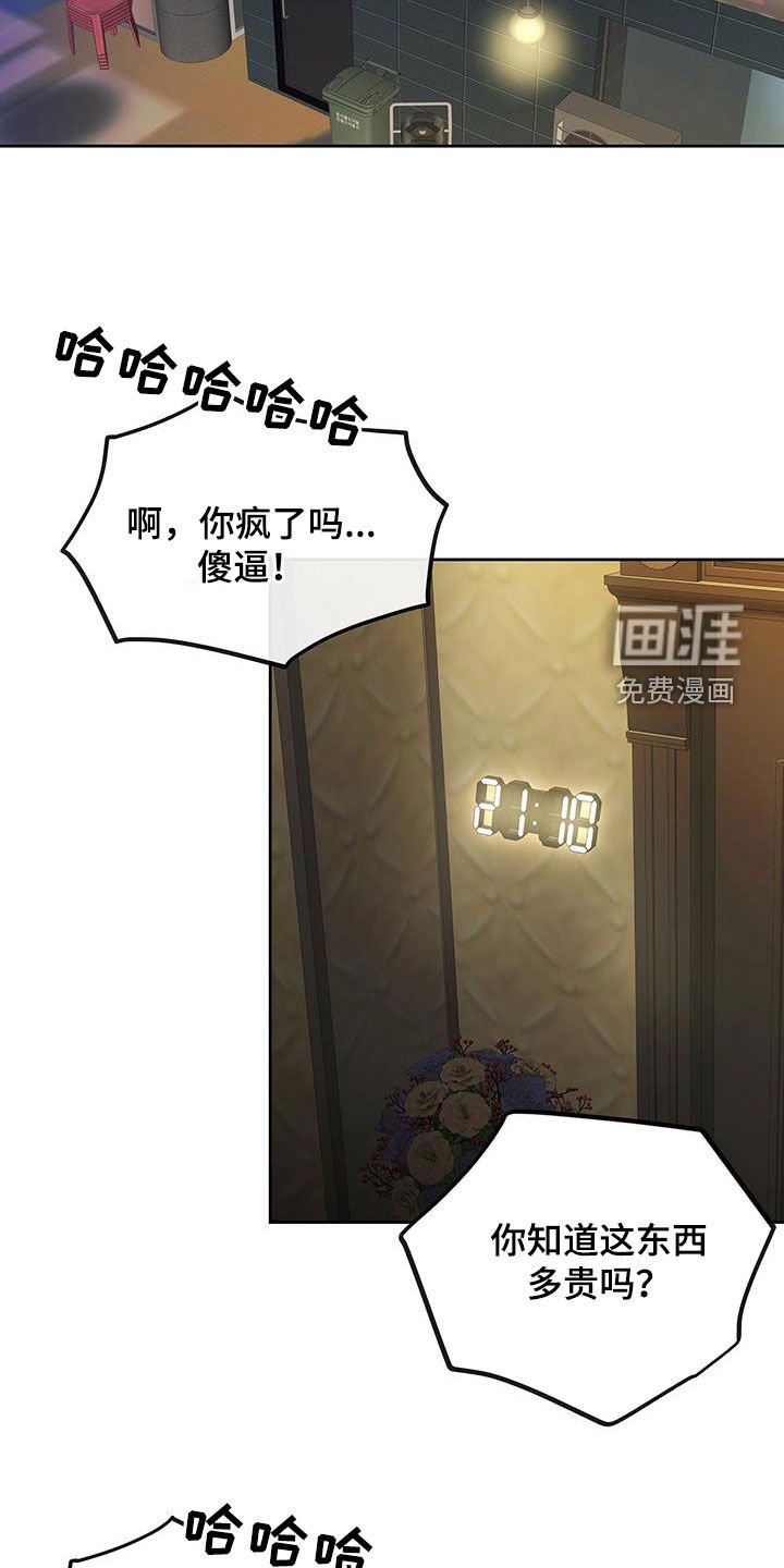 第24章：不顺利