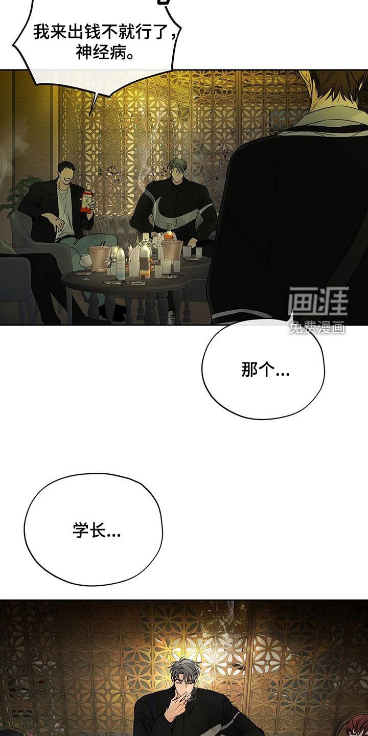 第24章：不顺利