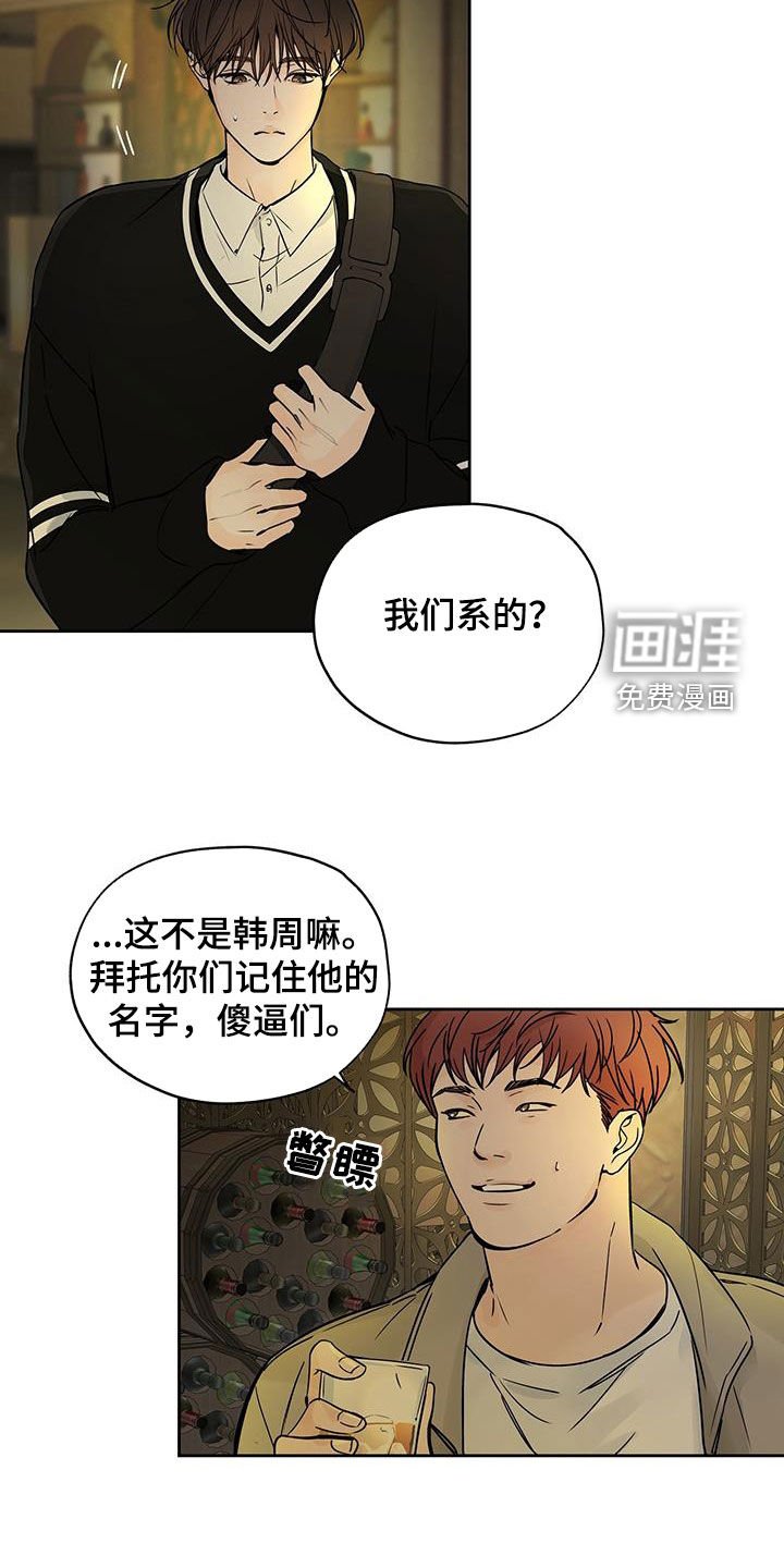 第24章：不顺利