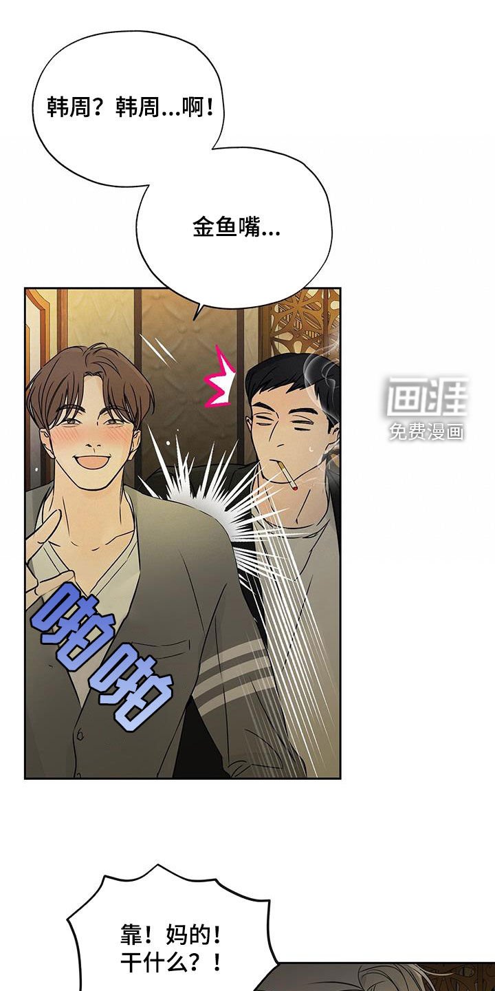 第24章：不顺利