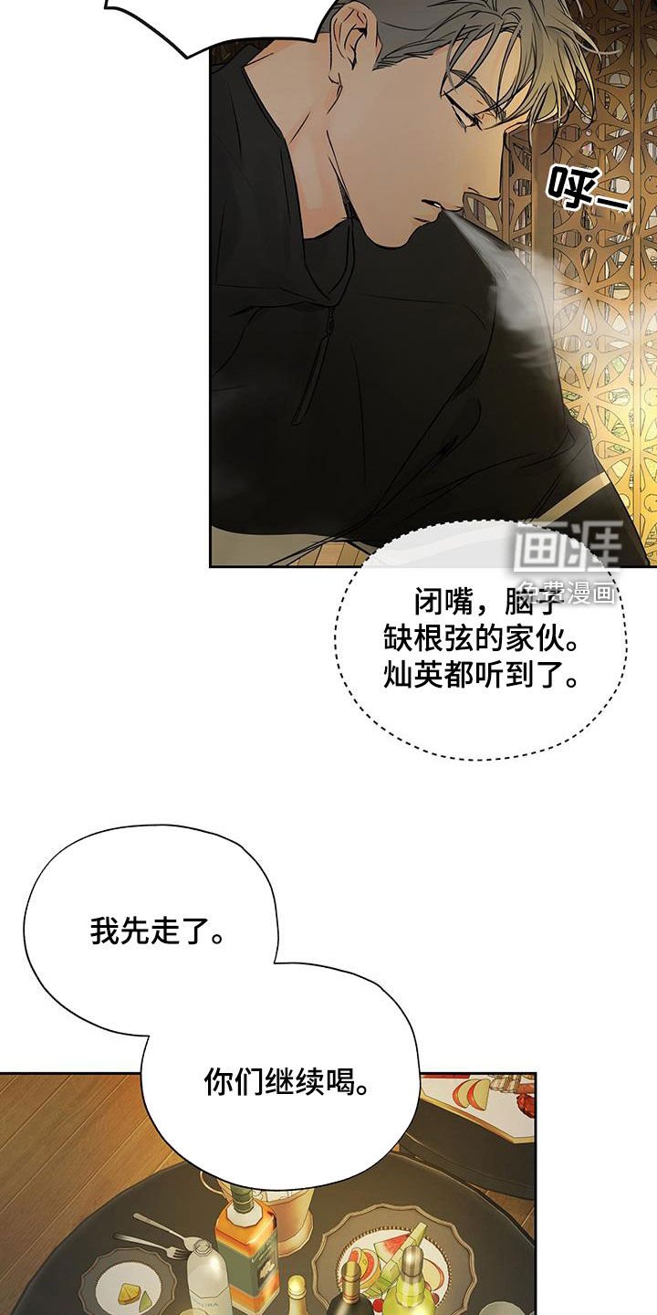 第24章：不顺利