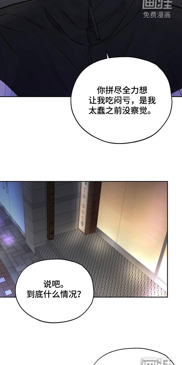 第25章：委屈