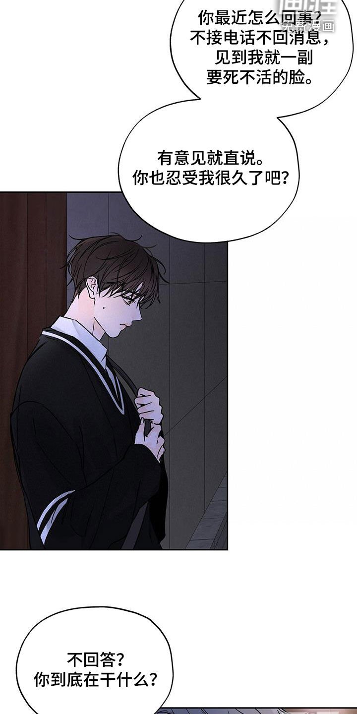 第25章：委屈