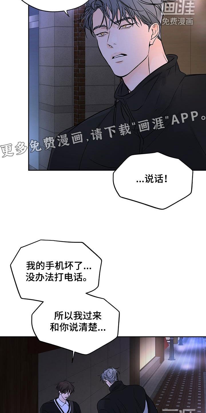 第25章：委屈